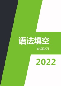 人教版2022年英语中考语法填空专项复习