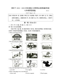 江苏省溧阳市2021～2022学年七年级下学期期末质量调研测试英语试题(word版含答案)