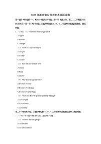 2022年浙江省台州市中考英语试卷解析版