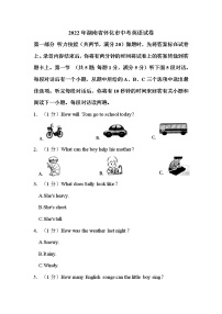 2022年湖南省怀化市中考英语试卷解析版