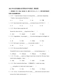 2022年江苏省镇江市丹阳市中考英语二模试卷(word版含答案)