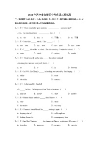 2022年天津市红桥区中考英语三模试卷(word版含答案)