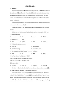 阅读单选专练--2021-2022学年初中英语人教版七年级下册期末复习（含答案）