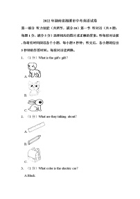 2022年湖南省湘潭市中考英语试卷解析版