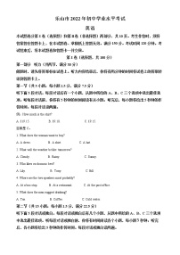 2022年四川省乐山市中考真题英语卷及答案（文字版、无听力）