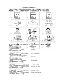 2022年福建省中考英语真题试卷（含答案）