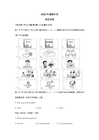 2022年福建省中考英语试题（含答案）