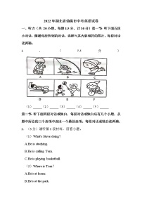 2022年湖北省仙桃市中考英语试卷解析版