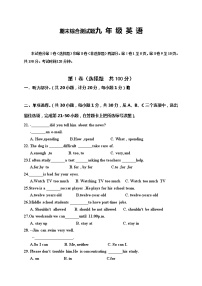 九年级上期末考试英语试卷 4 含答案