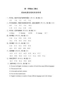 九年级上学期期末考试英语试题答案及听力材料