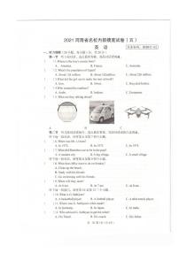 2020-2021学年河南省新乡市牧野区师范大学附属中学九下月考英语试卷（无听力音频，无听力题目）