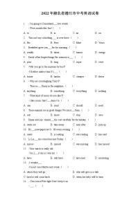 2022年湖北省潜江市中考英语试卷（含答案解析）