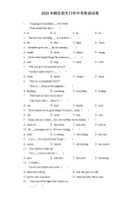 2022年湖北省天门市中考英语试卷（含答案解析）