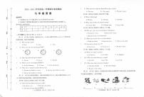 2020-2021学年河南省驻马店市西平县七下期中英语试卷（无听力原文，无听力音频）