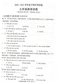 2020-2021学年河南省驻马店市上蔡县第一初级中学七下第一次月考英语试卷(无答案)