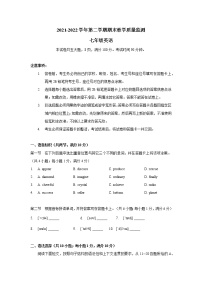 广东省广州市黄埔区2021-2022学年七年级下学期期末英语试卷(word版含答案)