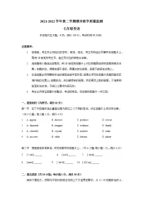 广东省广州市黄埔区2021-2022学年七年级下学期期末英语试卷(word版含答案)