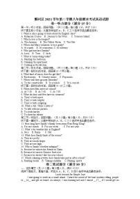 浙江省宁波市鄞州区2021-2022学年八年级下学期期末检测英语试题(word版含答案)