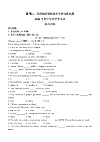 2022年黑龙江省牡丹江市、鸡西地区朝鲜族学校中考英语真题(word版含答案)