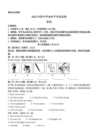 2022年内蒙古包头市中考英语真题(word版含答案)