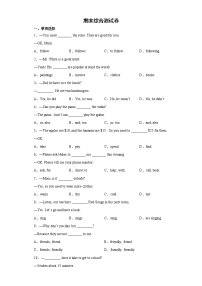 期末综合测试卷--2021-2022学年人教版英语七年级下册（含答案）