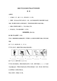 2022年内蒙古包头市中考英语试题（含答案）