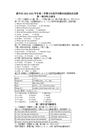 浙江省嘉兴市2021-2022学年七年级下学期期末检测英语试题(word版含答案)