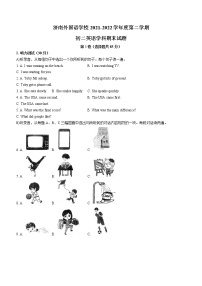 山东省济南市外国语学校2021-2022学年八年级下学期期末英语试题(word版含答案)