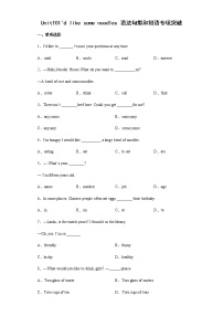 Unit10语法句型和短语专项突破2021-2022学年人教版英语七年级下册期末复习（含答案）