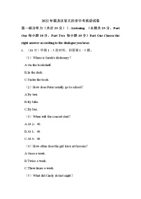 2022年黑龙江省大庆市中考英语试卷解析版