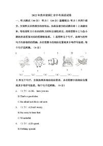 2022年贵州省铜仁市中考英语试卷解析版