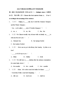 2022年黑龙江省双鸭山市中考英语试卷解析版