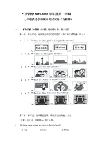 2019-2020学年宁夏回族自治区石嘴山市平罗县平罗四中七上期中英语试卷(无答案，无听力原文，无听力音频)