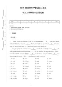 2019-2020学年宁夏回族自治区固原市泾源县九上期末英语试卷（无听力题目）