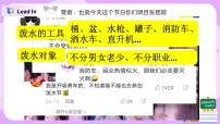 英语九年级全册Section A精品ppt课件