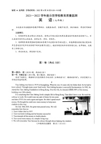 四川省绵阳市示范学校初中2021-2022学年七年级下学期期末考试英语试卷