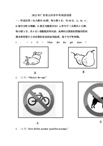 2022年广东省云浮市中考英语试卷解析版