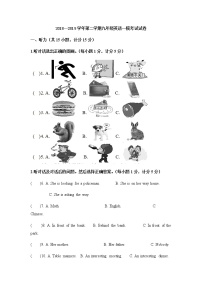 2019年宁夏回族自治区银川市第二十四中学中考一模英语试卷（无答案）