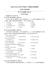 湖北省武汉市洪山区2021-2022学年七年级下学期期末质量检测英语试卷(word版含答案)