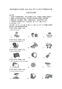 湖南省湘西州凤凰县2021-2022学年七年级下学期期末学情诊断英语试题(word版含答案)