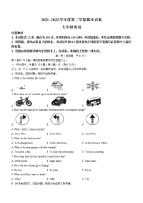 江苏省南通市海门区2021-2022学年七年级下学期期末考试英语试题(word版含答案)