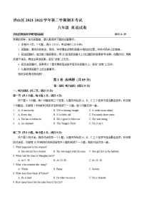 湖北省武汉市洪山区2021-2022学年下学期期末考试八年级 英语试卷(word版含答案)