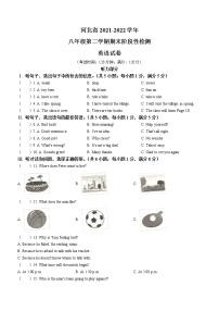 河北省邯郸市永年区第八中学2021-2022学年八年级下学期期末考试英语试题(word版含答案)