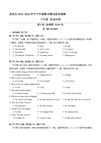 湖北省武汉市武昌区2021-2022学年八年级下学期期末测试素养调研英语试卷(word版含答案)