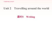 初中英语牛津版 (深圳&广州)七年级下册（2012秋审查）Module1 People and placesUnit 2 Travelling around the world习题课件ppt