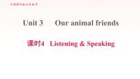 初中英语Unit 3 Our animal friends.习题ppt课件