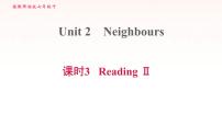 2020-2021学年Reading多媒体教学ppt课件