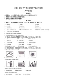 河北省承德市承德县2021-2022学年八年级下学期期末考试英语试题(word版含答案)