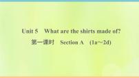 人教新目标 (Go for it) 版九年级全册Unit 5 What are the shirts made of?Section A作业ppt课件