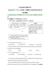 江苏省扬州市梅岭中学2018-2020年（三年）七年级下学期期中考试英语试卷分类汇编：阅读理解